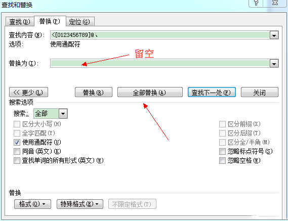 如何設置Word中序號自動調整 Word數字序號自動調整設置方法
