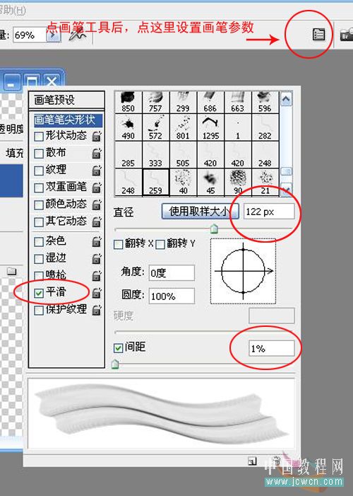 photoshop教程:輕松制作飄逸的輕紗