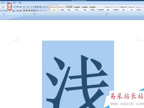 word中大號(hào)字體怎么設(shè)置?