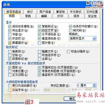 關(guān)閉不常用的功能 加快Word運(yùn)行速度