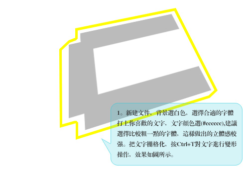 photoshop入門:立體效果的制作