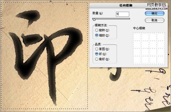 ps入門(mén)實(shí)例教程:筆墨質(zhì)感文字特效-webjx.com