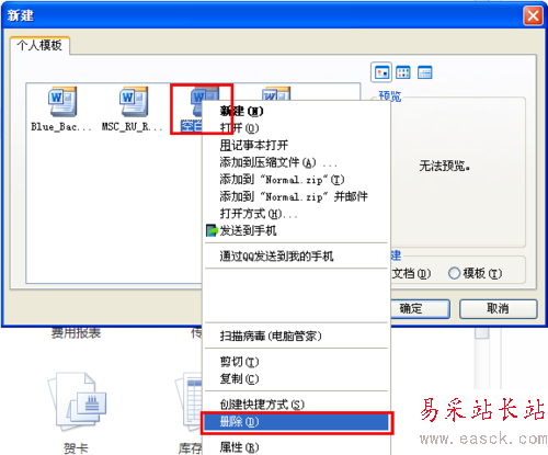 word打不開怎么辦?word文檔打不開怎么辦?