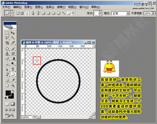 photoshop教程:給圖片添加圓形防盜水印 photoshop教程:給圖片添加圓形防盜水印
