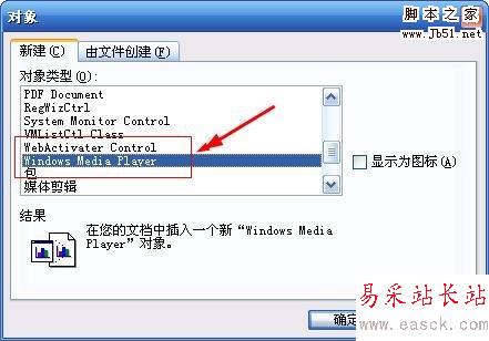 選中Windows Media player