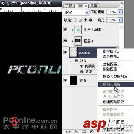 Photoshop字體處理方法:海報字 Photoshop,字體,海報字