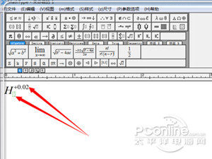 Word上下標是什么
