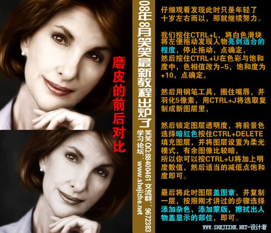 photoshop美容：老太太變成熟美女