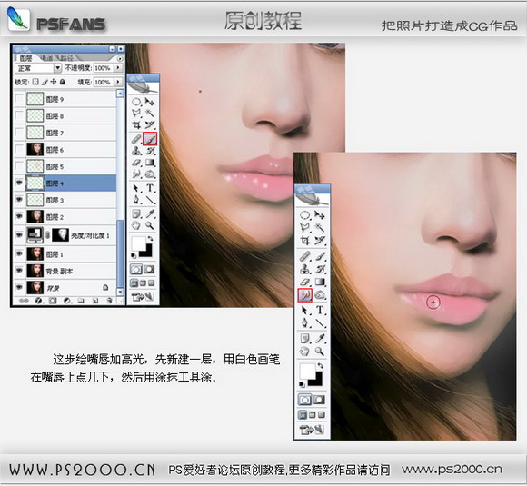 把照片打造成鼠繪效果
