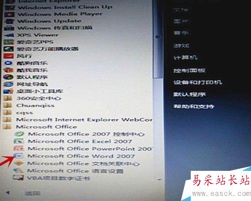 word怎樣為段落設(shè)置項(xiàng)目符號(hào)與編號(hào)