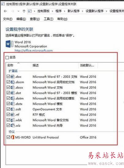 word2016圖標顯示不正常怎么辦？