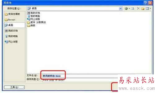 word文檔中分欄排版的技巧