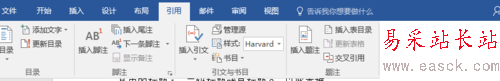 怎么在word2016中生成目錄