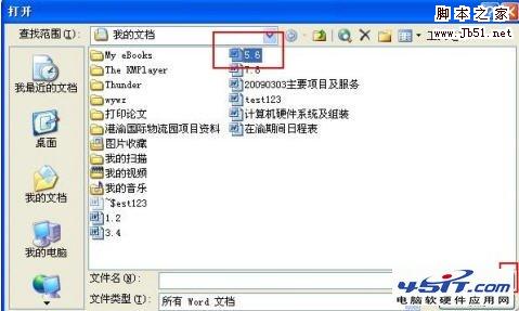Word恢復(fù)文本轉(zhuǎn)換器使用方法