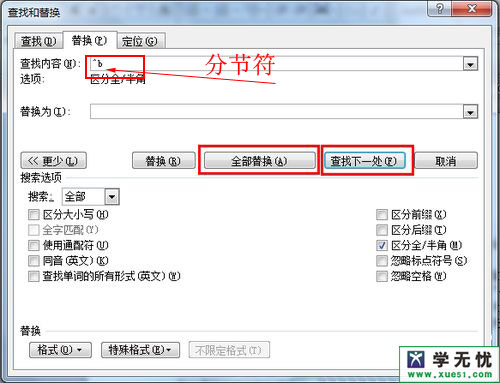 word頁碼不連續怎么辦