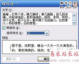 雙行合一  對話框