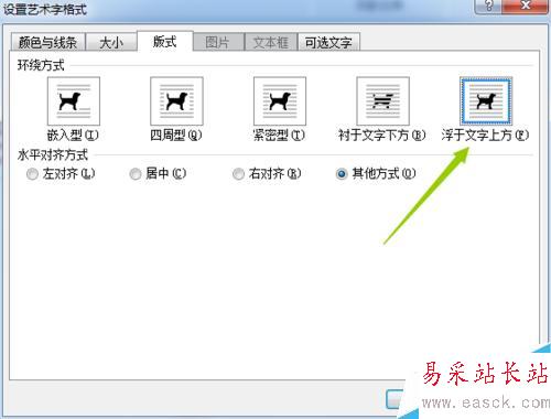 如何在word2007中制作印章?