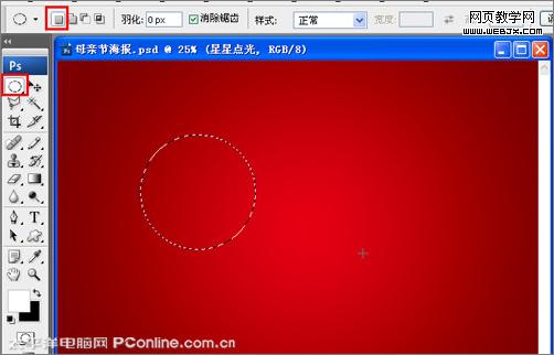 photoshop打造母親節(jié)海報(bào) photoshop打造母親節(jié)海報(bào)