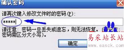 怎樣給word文檔加密? - 錯(cuò)新站長(zhǎng)站 -  怎樣給word文檔加密? - 錯(cuò)新站長(zhǎng)站 -