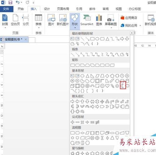 word 怎么畫(huà)月亮?