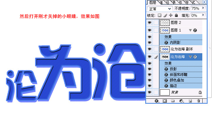 photoshop輕松打造漂亮的抽絲文字特效_網(wǎng)頁設(shè)計webjx.com網(wǎng)絡(luò)整理