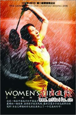 北京奧運(yùn)奪金熱門人選ps電影海報(bào)