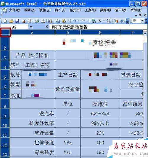 excel復(fù)制到word后,表格線如何完整保留?