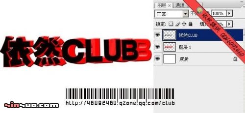 教你用photoshop制作3d立體視覺效果
