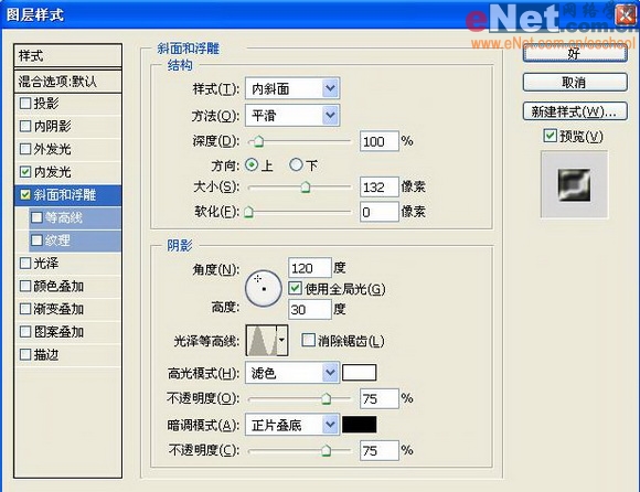 photoshop為數(shù)碼照片制作立體水晶相框_webjx.com