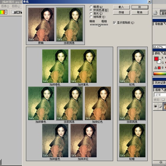 photoshop入門教程:圖像菜單的詳細講解_網(wǎng)頁設(shè)計webjx.com網(wǎng)絡(luò)整理