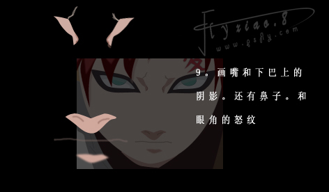 photoshop鼠繪實例:繪制火影動漫卡通