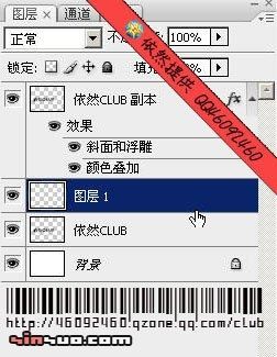 教你用photoshop制作3d立體視覺效果