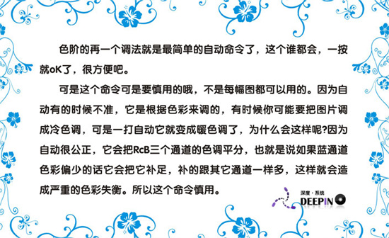 photoshop入門基礎教程：認識熟悉色階