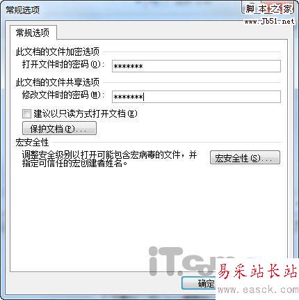 word2007文檔安全密碼設置技巧
