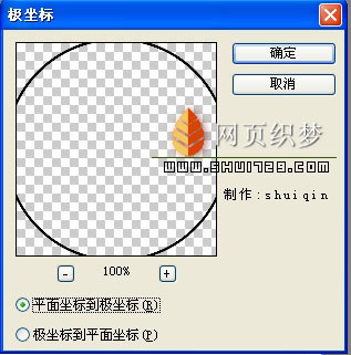 photoshop教程:一條線變成風車
