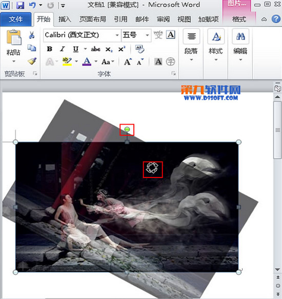 Office教程 如何旋轉(zhuǎn)Word2010中的圖片
