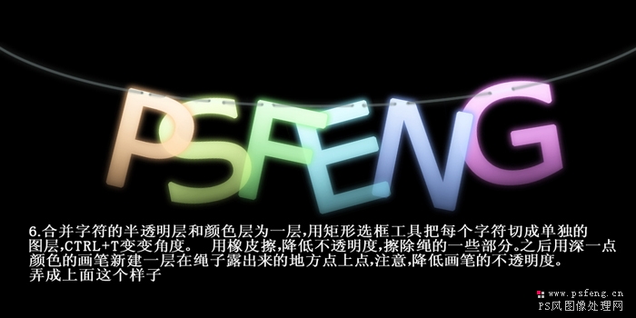 photoshop文字特效:文字掉在線上_webjx.com