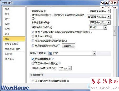 選中放棄編輯數(shù)據(jù)復選框