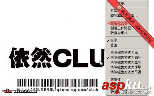 Photoshop制作3D立體視覺文字 Photoshop,3D立體視覺文字