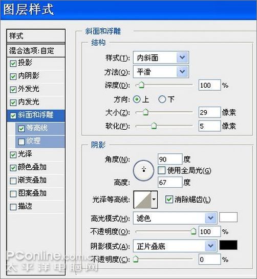 photoshop路徑工具和圖層樣式制作質感項鏈