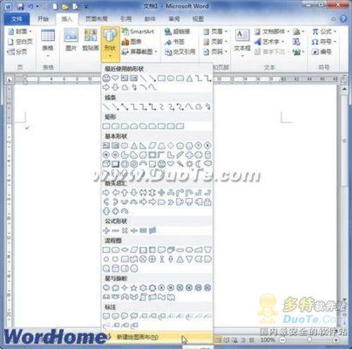 簡單六步 Word 2010輕松畫工作流程圖  武林網