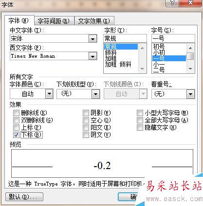 如何Word中插入公差？