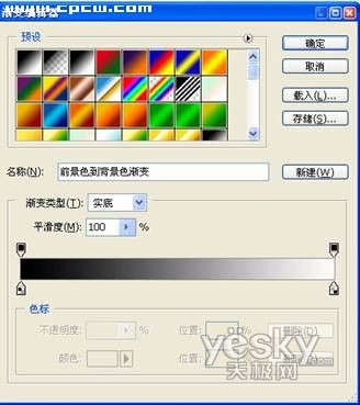 photoshop漸變功能輕松改變照片色彩