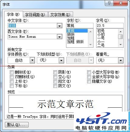 word設置了每頁行數每行字數卻與實際不同怎么辦?