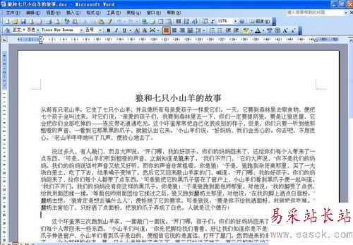word中將多頁文字變?yōu)橐豁摰脑O置方法