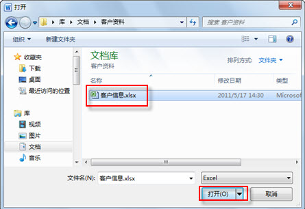 選擇目標(biāo)文件