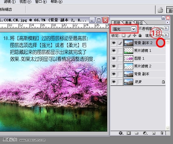 巧用ps調(diào)整工具打造夢幻世界