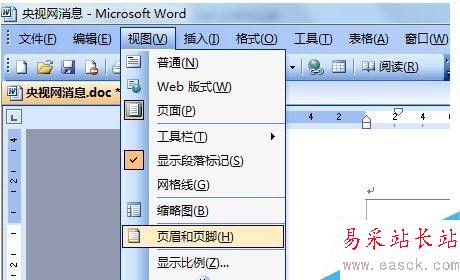 在word中怎么排版頁碼？頁面如何排版？