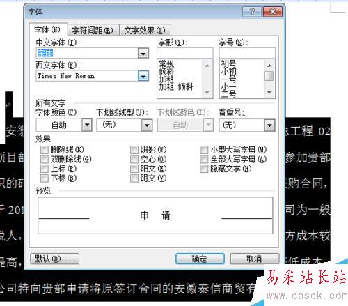 在word中怎么樣對文章進行排版?