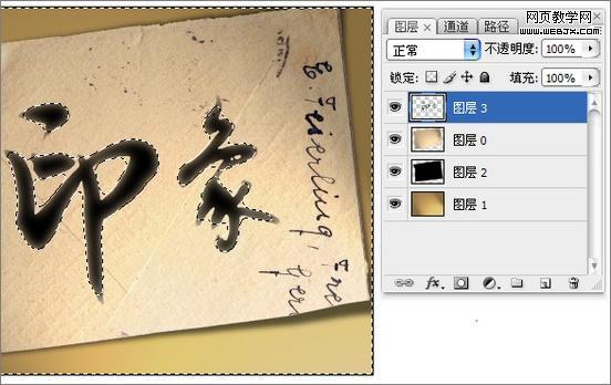 ps入門(mén)實(shí)例教程:筆墨質(zhì)感文字特效-webjx.com